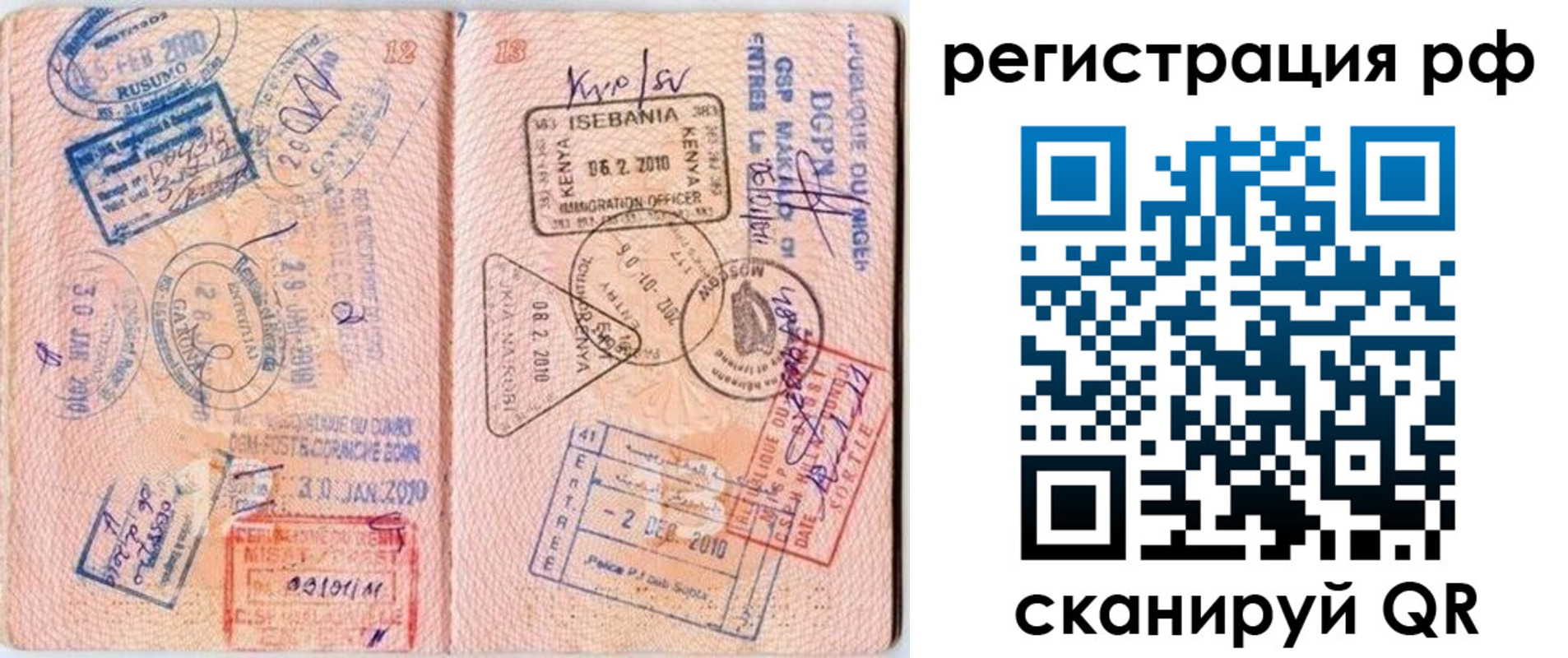 прописка для школы в Лодейном Поле